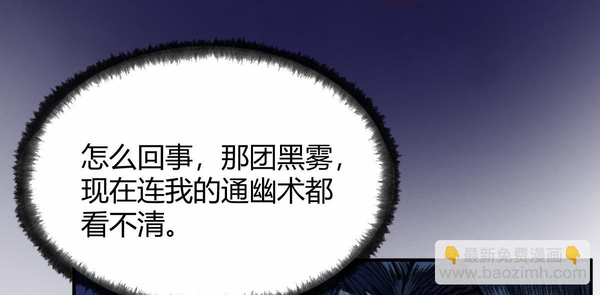 033 家妖出现述旧事