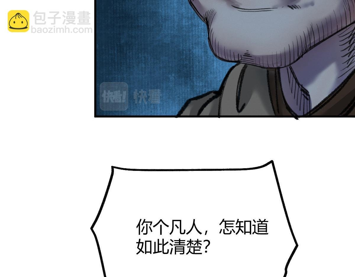 033 家妖出现述旧事
