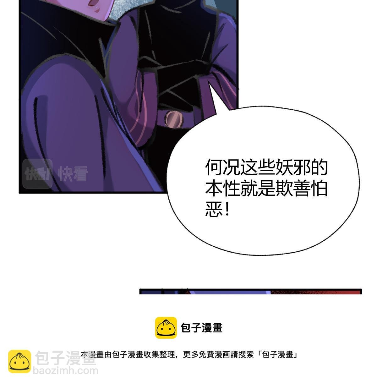 034 斗法失败魂铃破