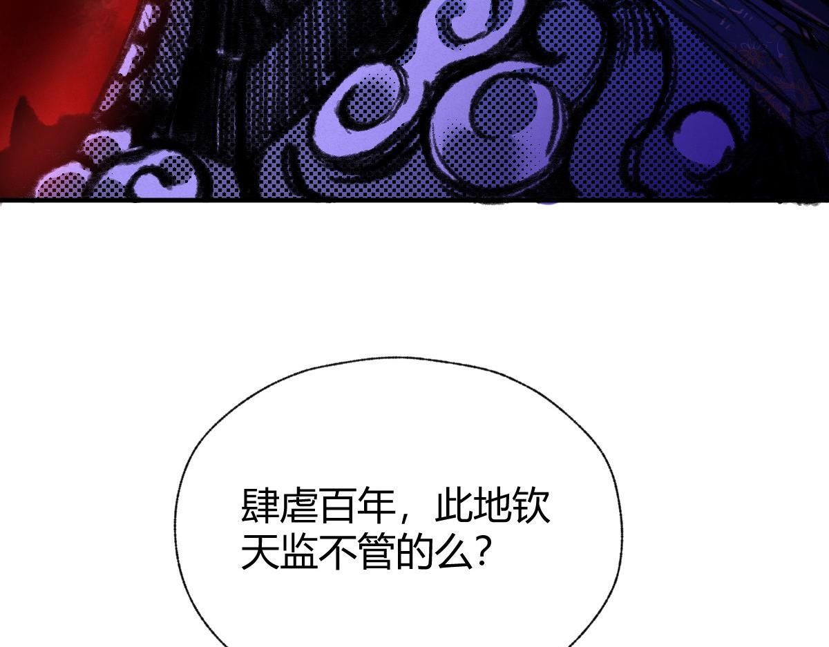 034 斗法失败魂铃破