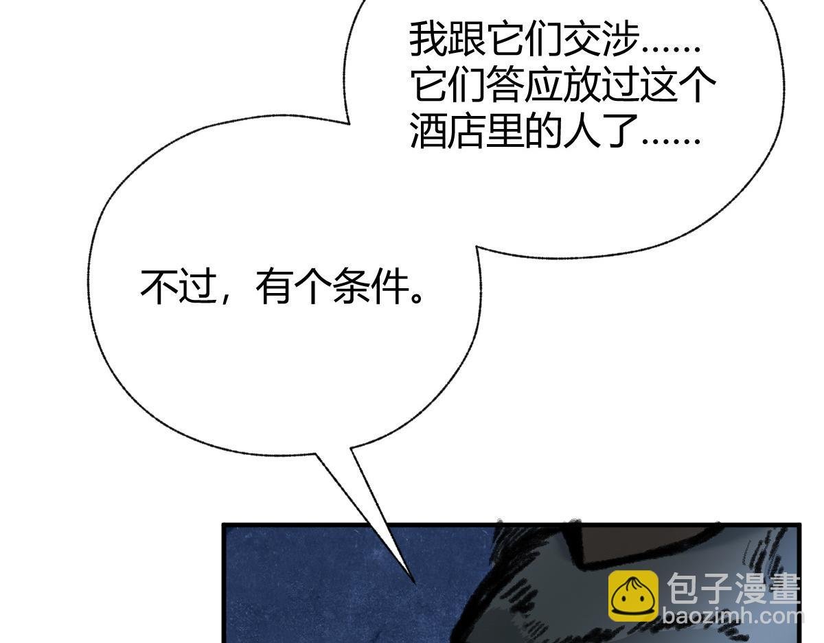 035 怒斩女鬼陷黑雾
