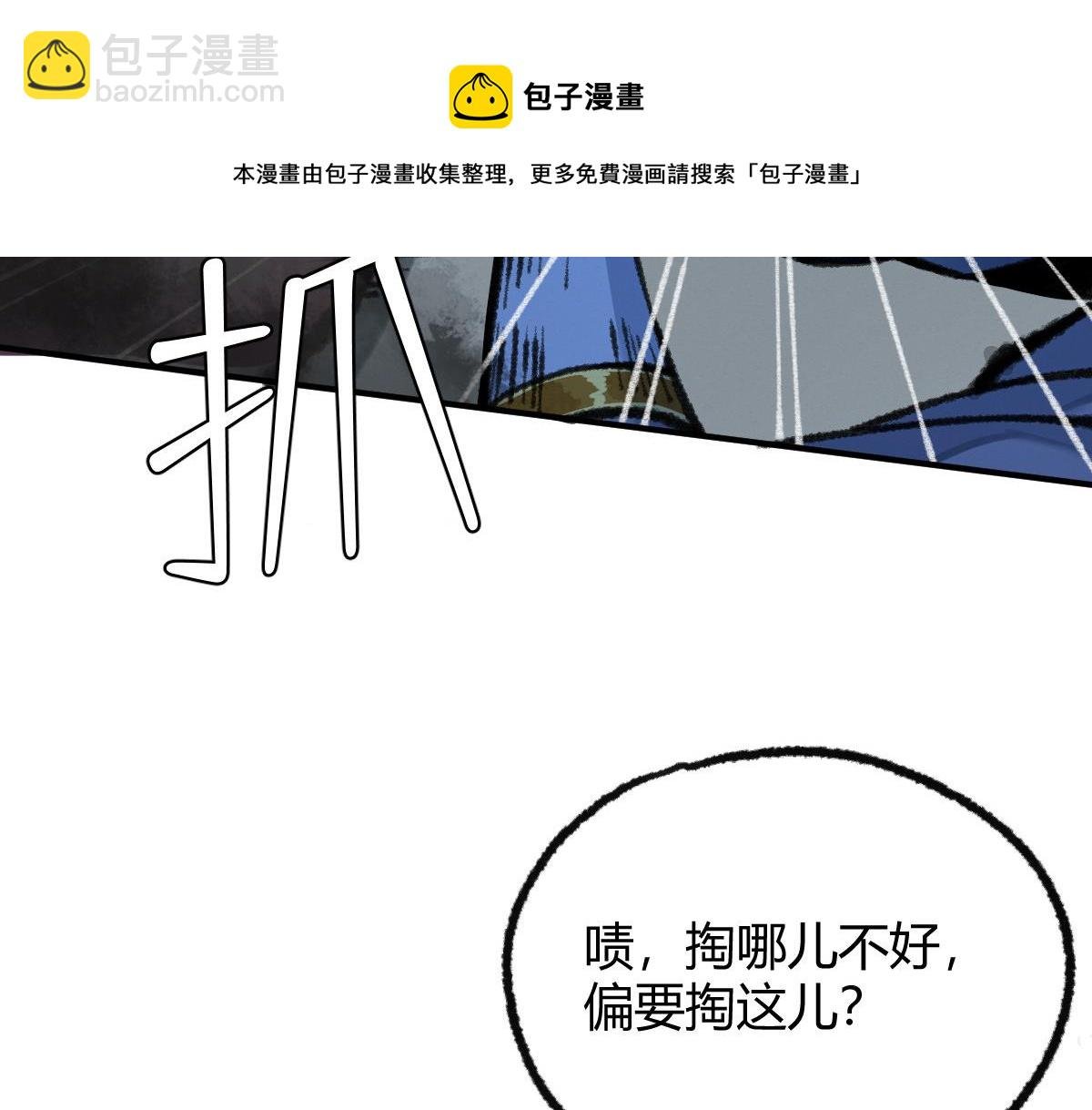 035 怒斩女鬼陷黑雾
