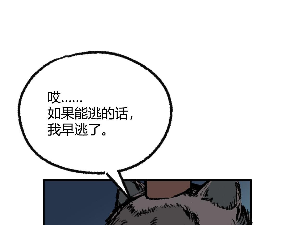 036 群魔乱舞尽当诛