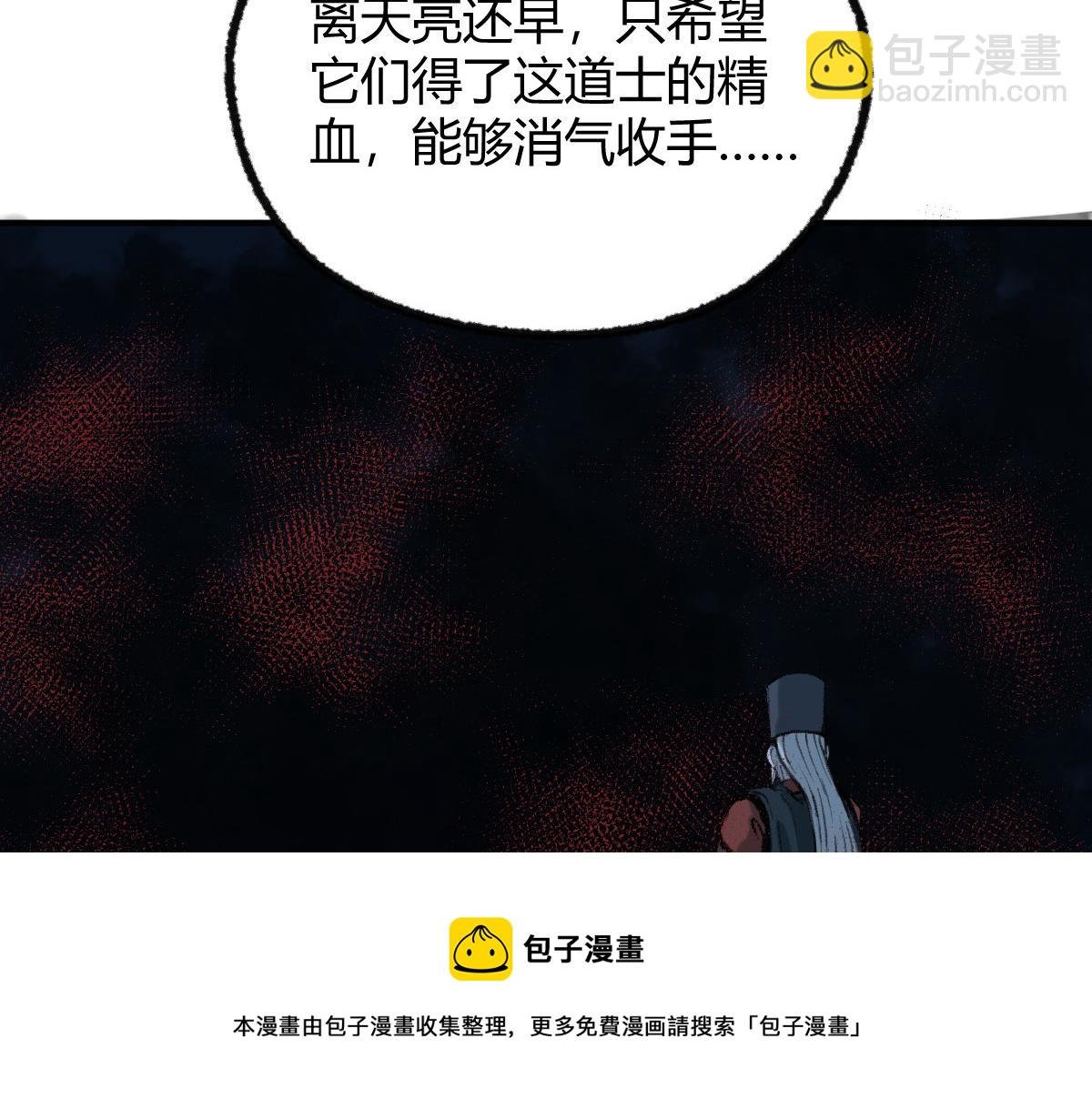 036 群魔乱舞尽当诛