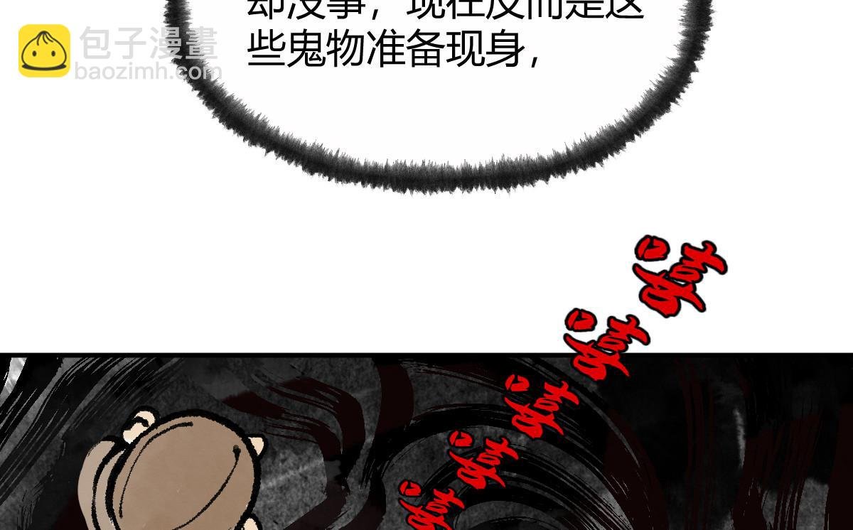 036 群魔乱舞尽当诛