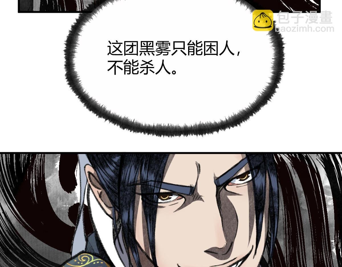036 群魔乱舞尽当诛