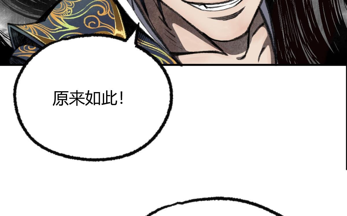 036 群魔乱舞尽当诛