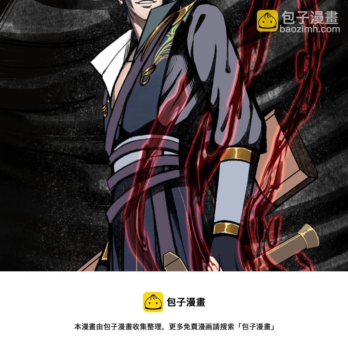 036 群魔乱舞尽当诛