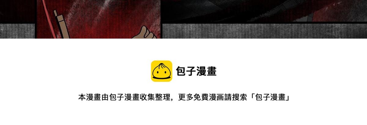 036 群魔乱舞尽当诛