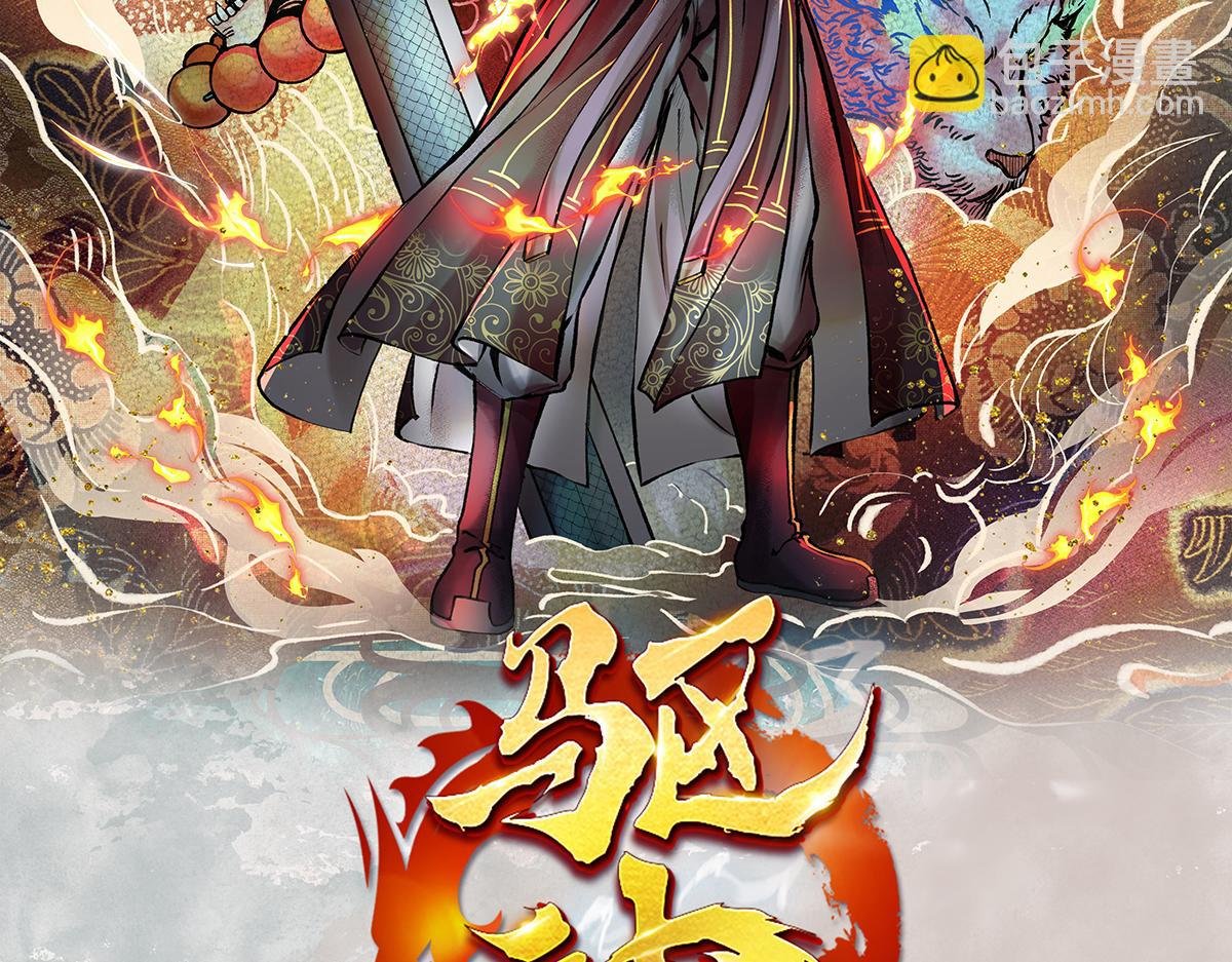 01 穿越从诈尸开始