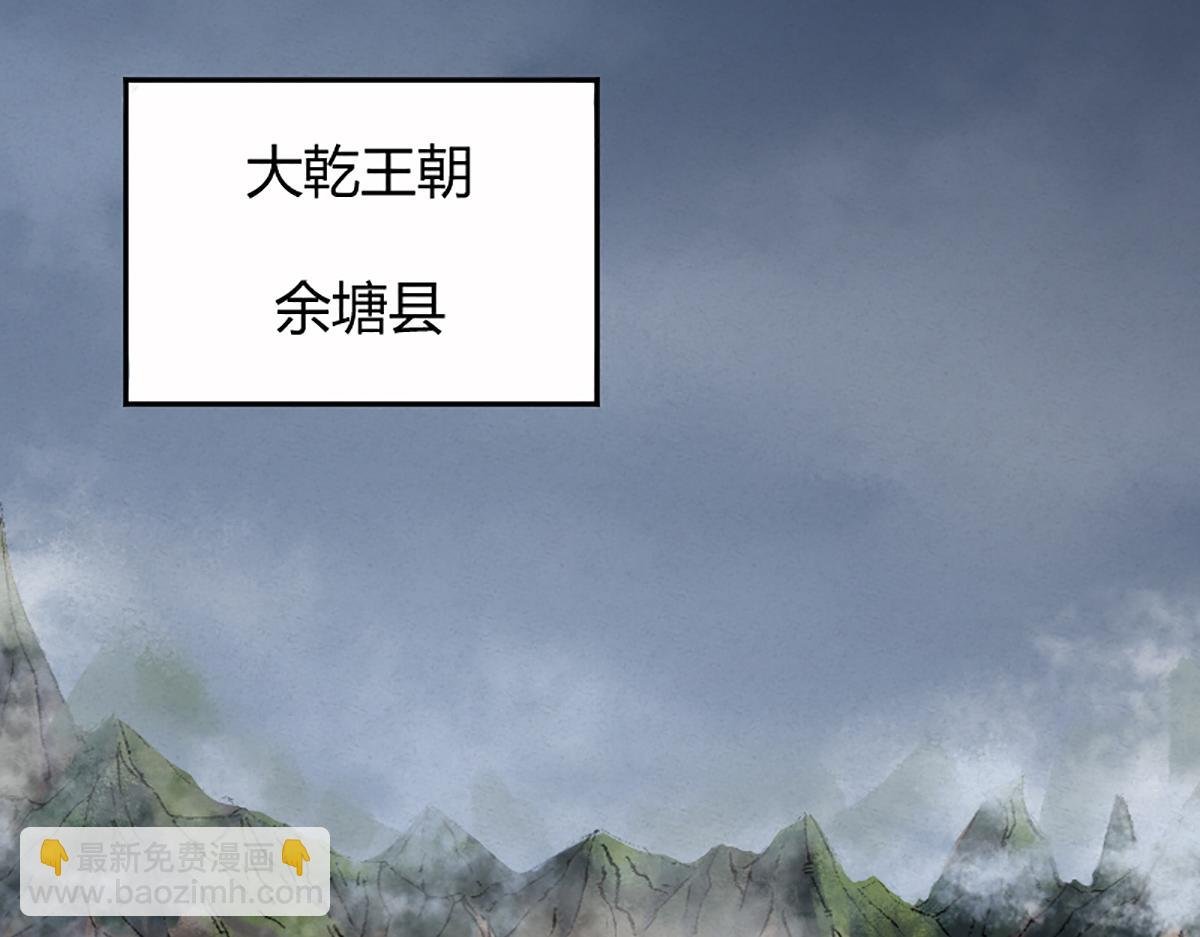 01 穿越从诈尸开始