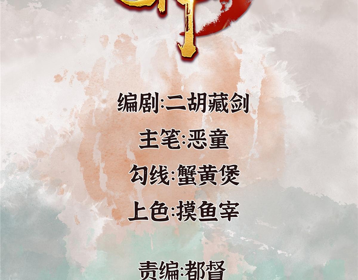 037 鬼魅祛除雾难消