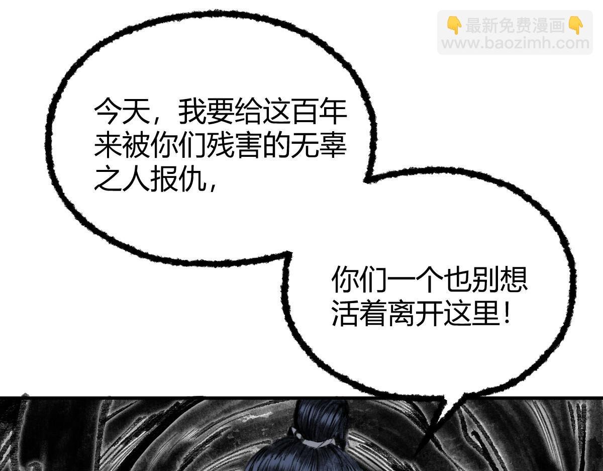 037 鬼魅祛除雾难消