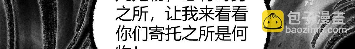 037 鬼魅祛除雾难消