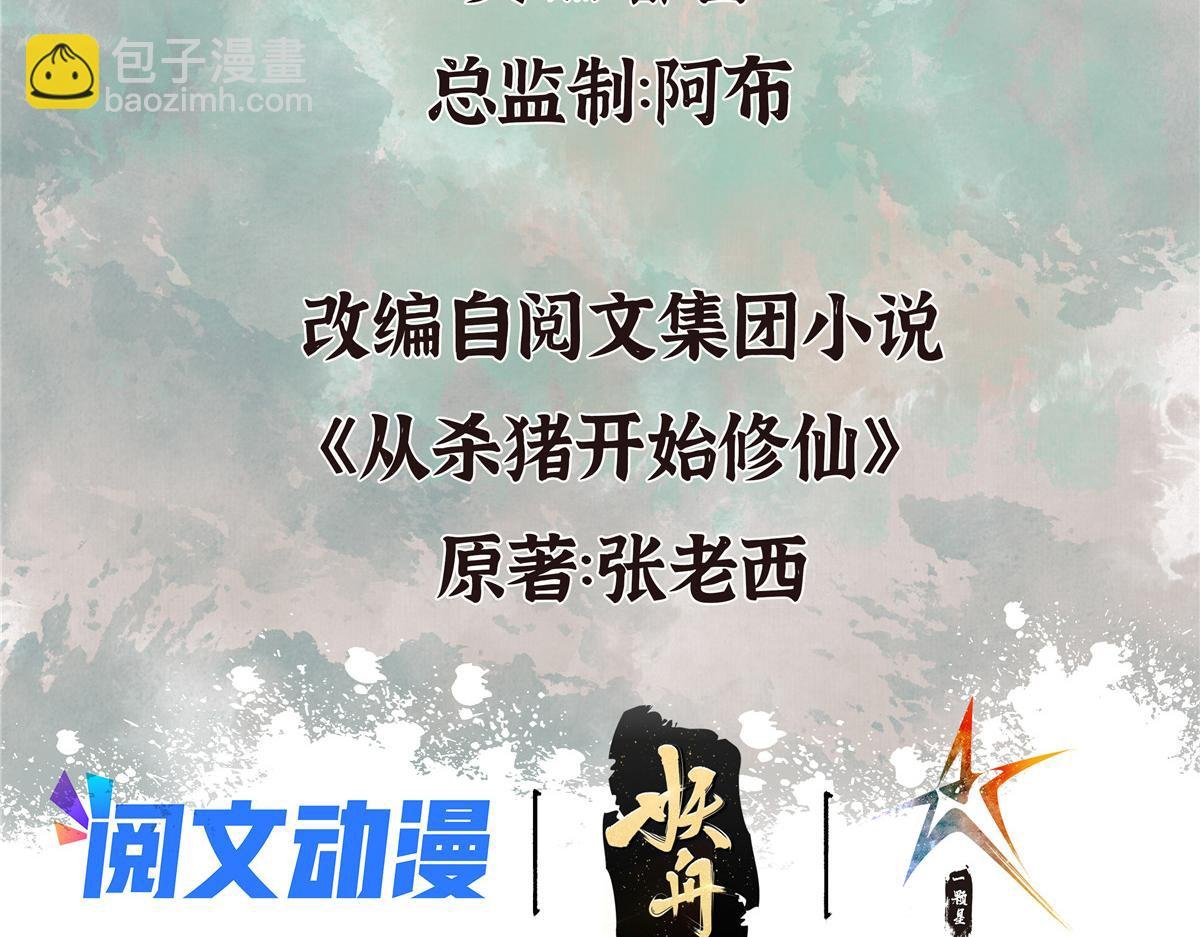038 血炼古器危机除