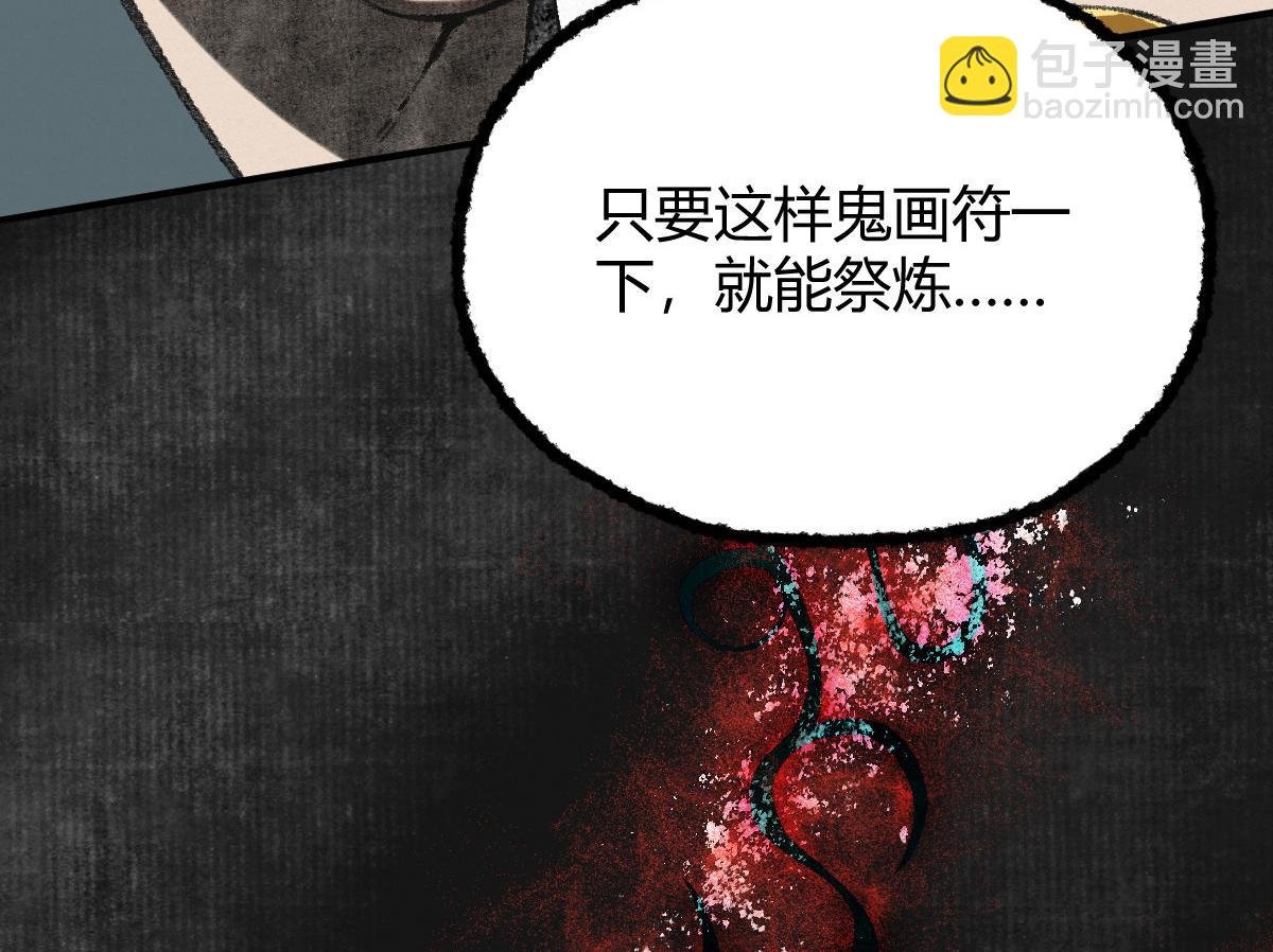 038 血炼古器危机除