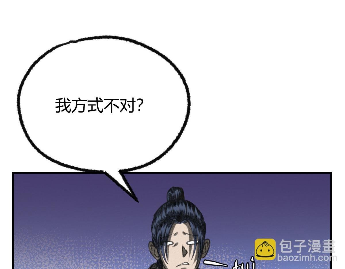 038 血炼古器危机除