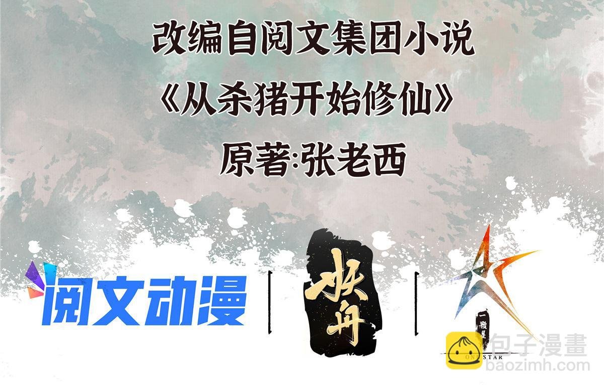 039 修行之道五境界