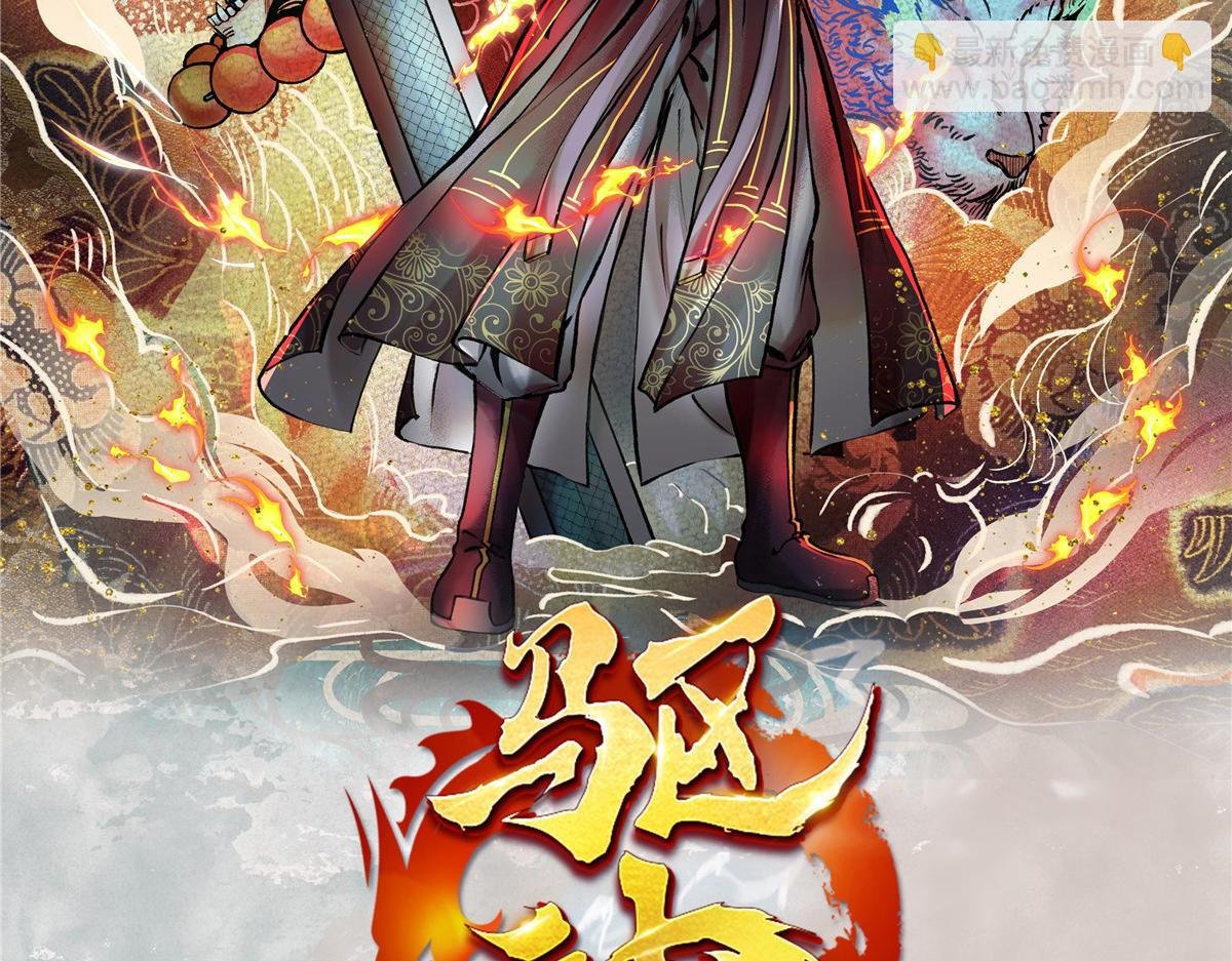 040 众人夺宝青州乱