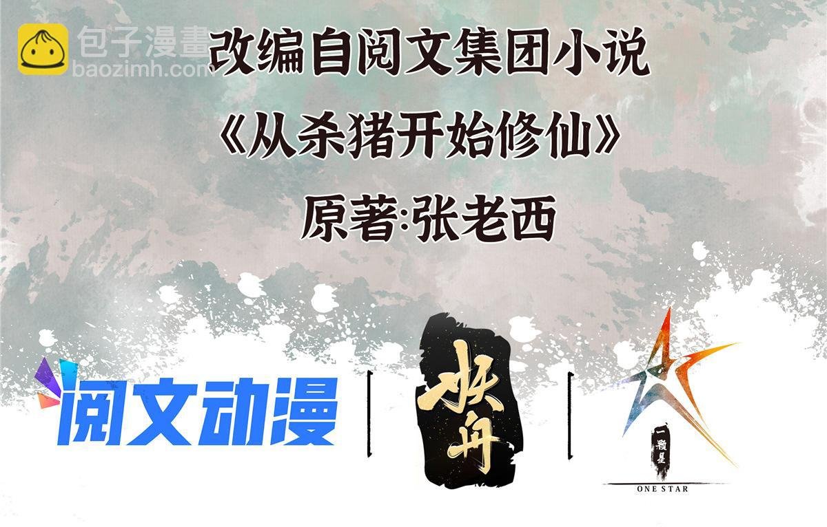 040 众人夺宝青州乱
