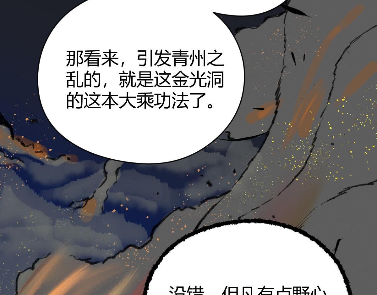 040 众人夺宝青州乱