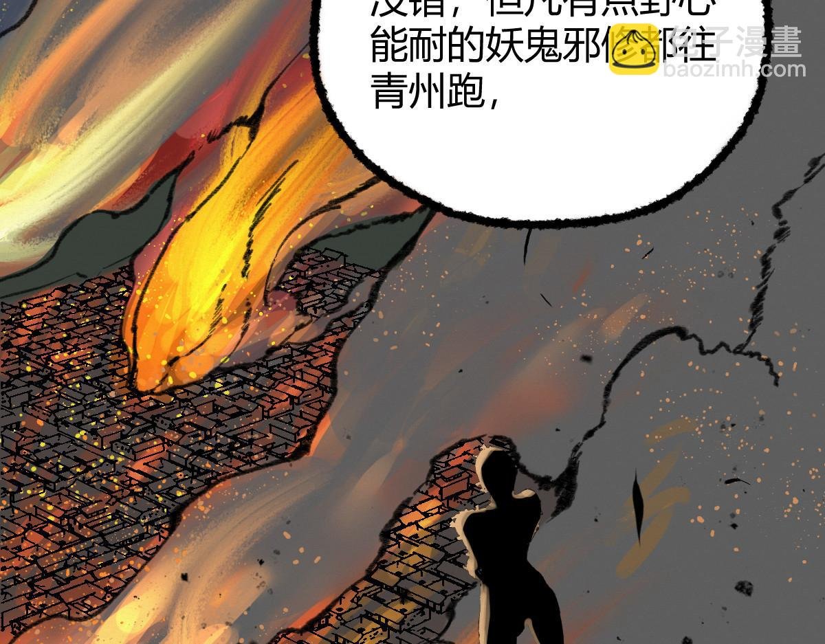040 众人夺宝青州乱