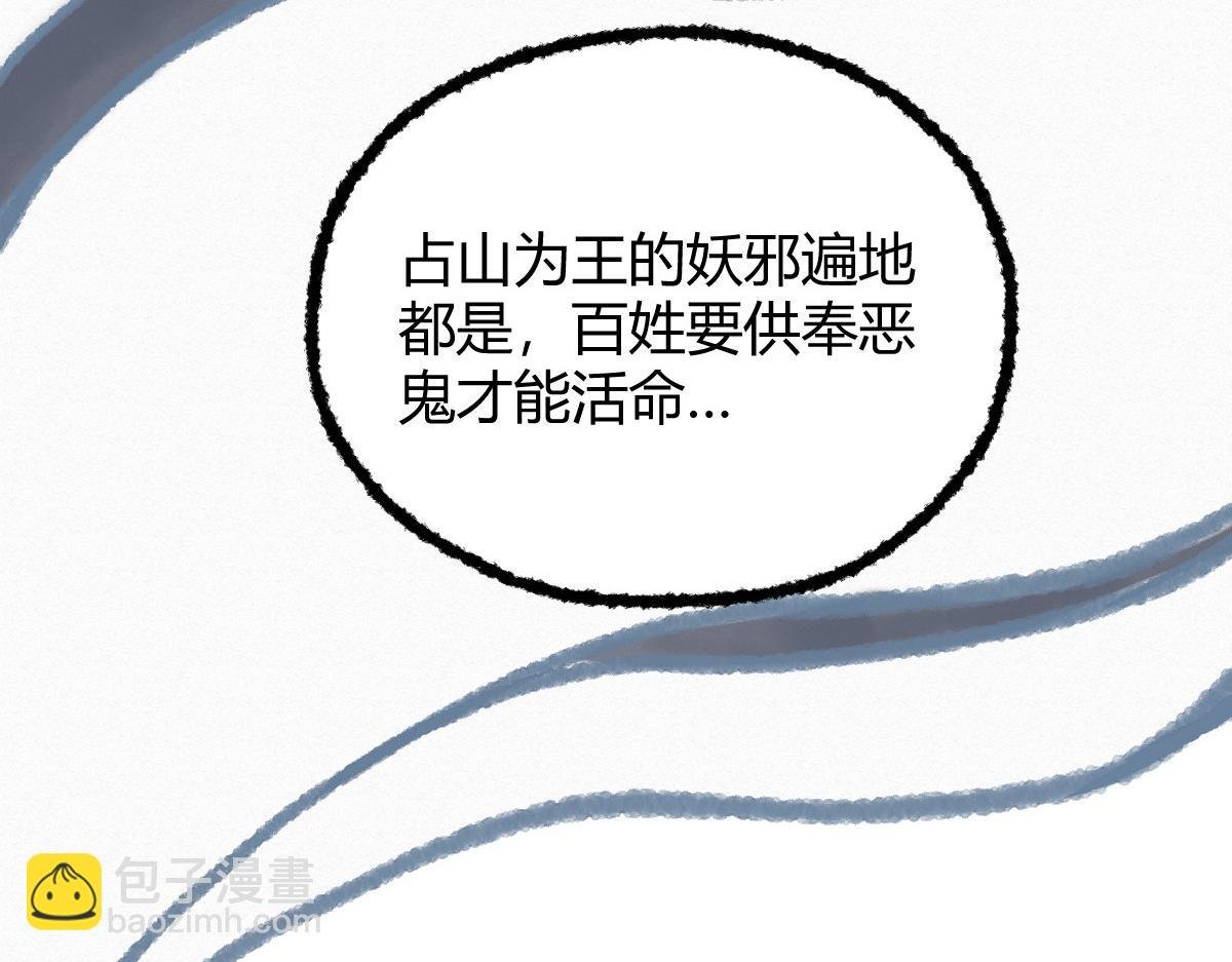 040 众人夺宝青州乱