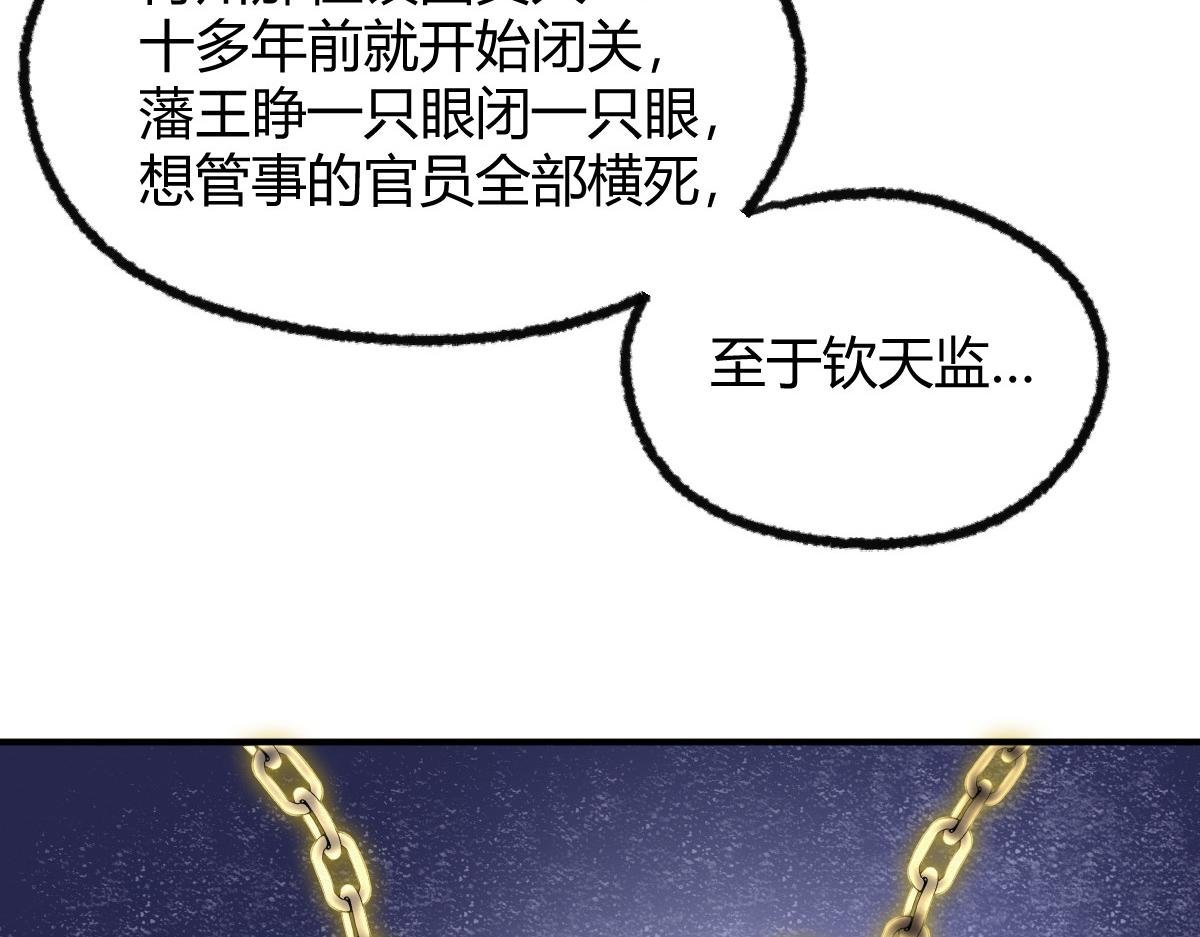 040 众人夺宝青州乱