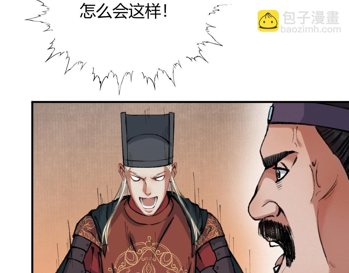 040 众人夺宝青州乱