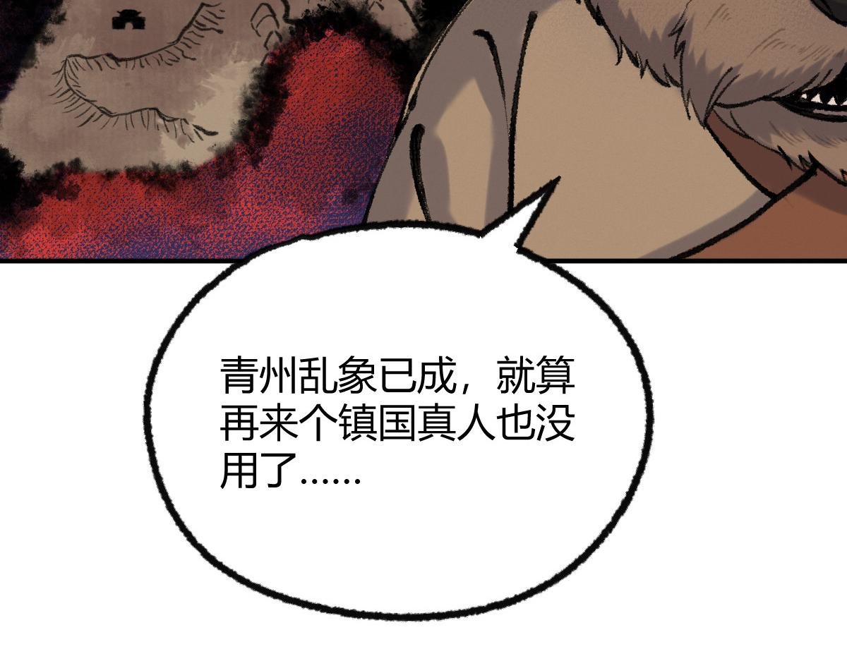 040 众人夺宝青州乱