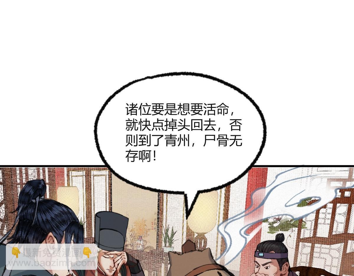 040 众人夺宝青州乱