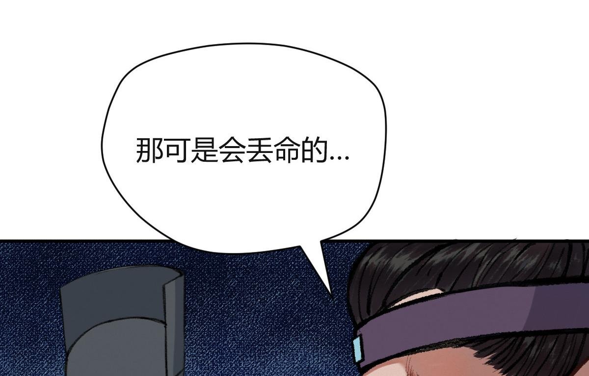 040 众人夺宝青州乱