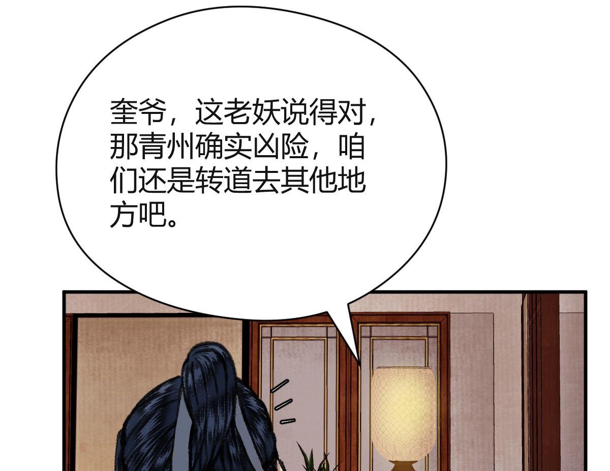 040 众人夺宝青州乱