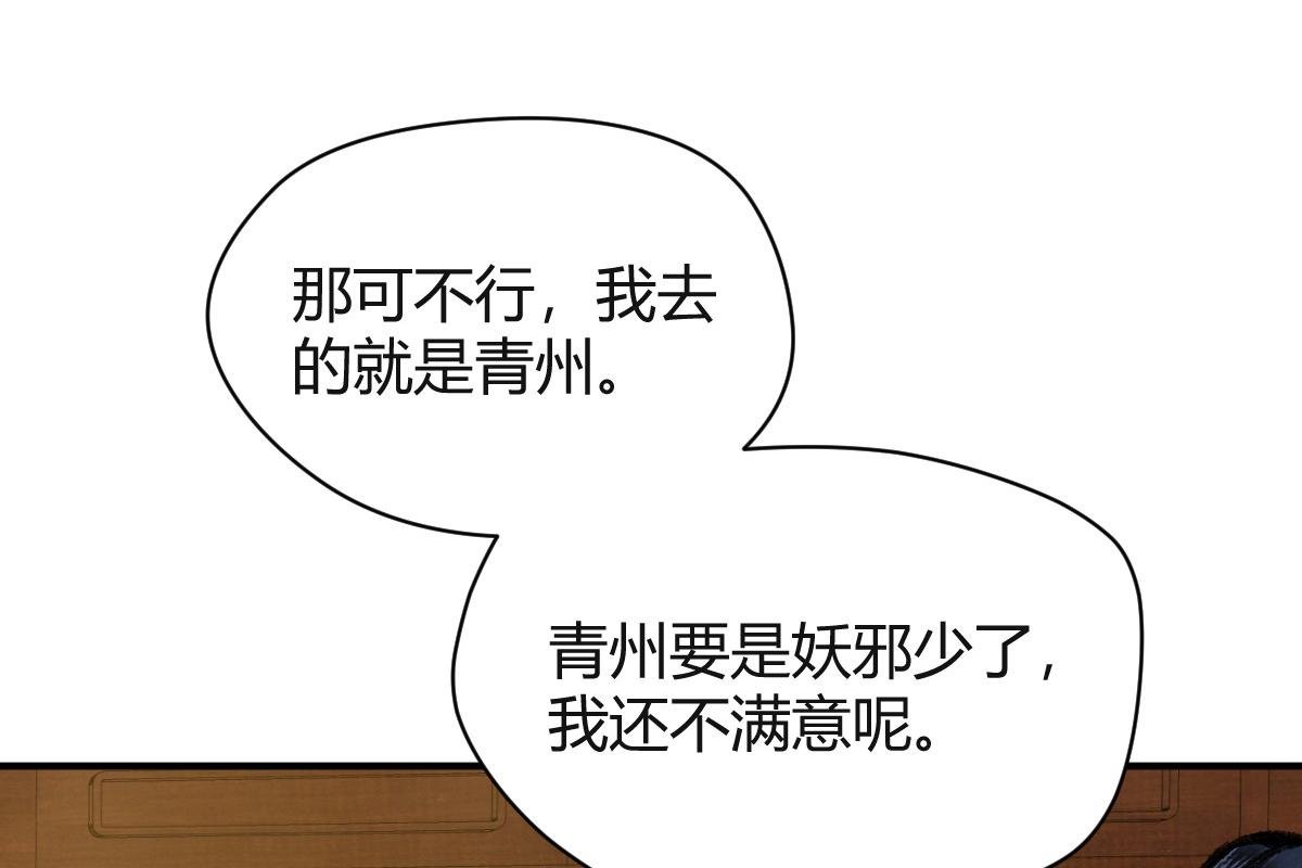 040 众人夺宝青州乱
