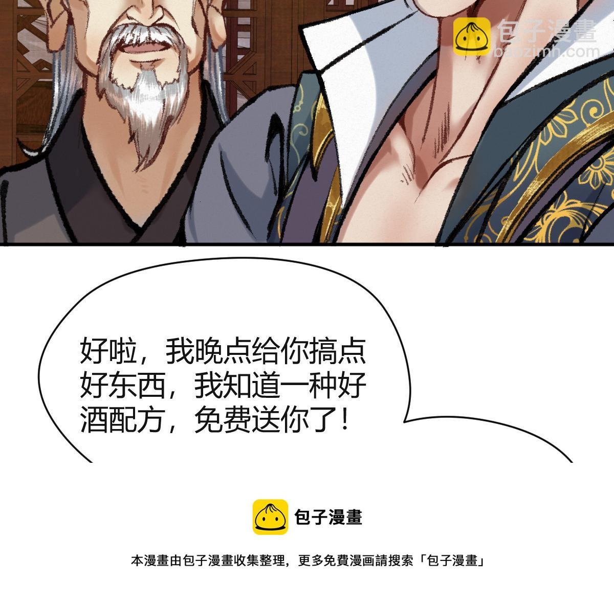040 众人夺宝青州乱