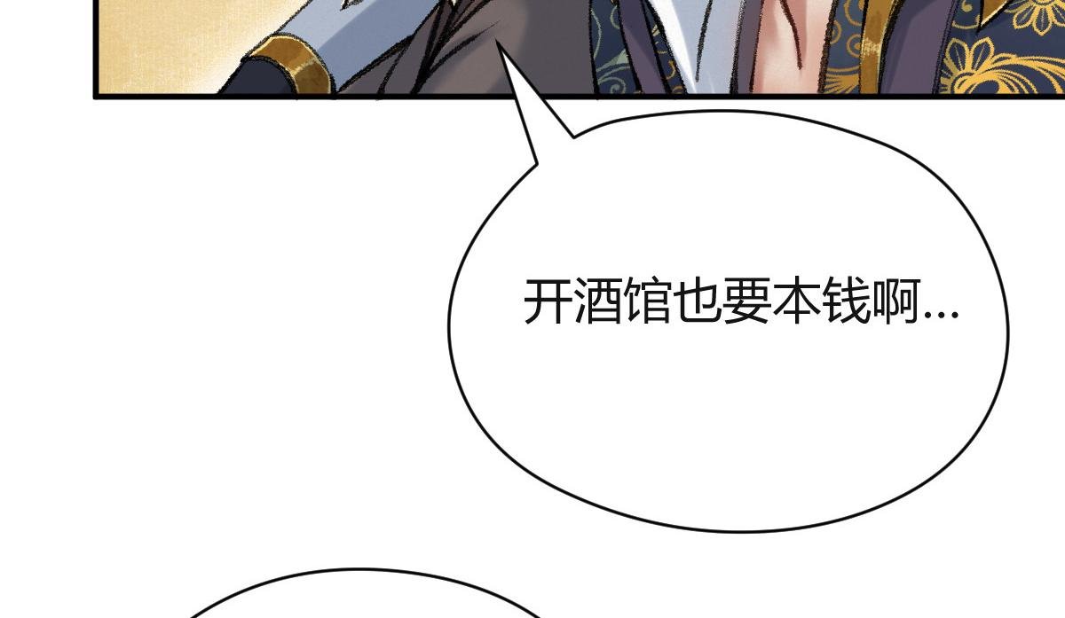 040 众人夺宝青州乱
