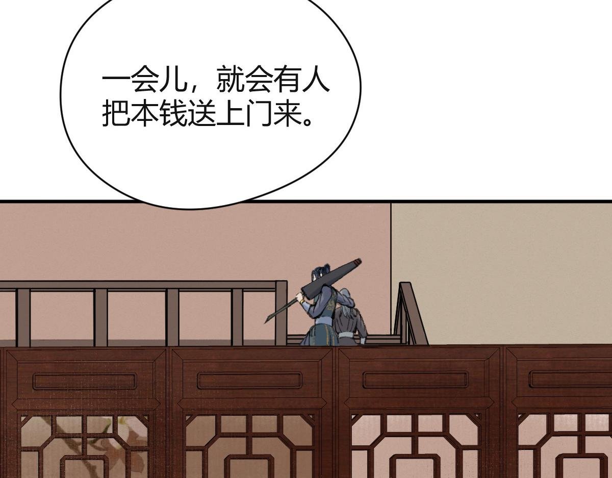 040 众人夺宝青州乱