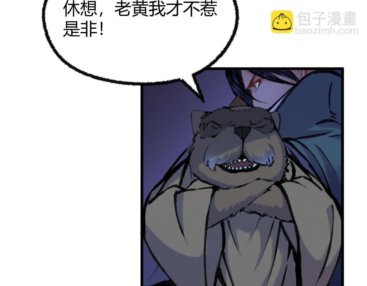 041 冒充妖道骗信任