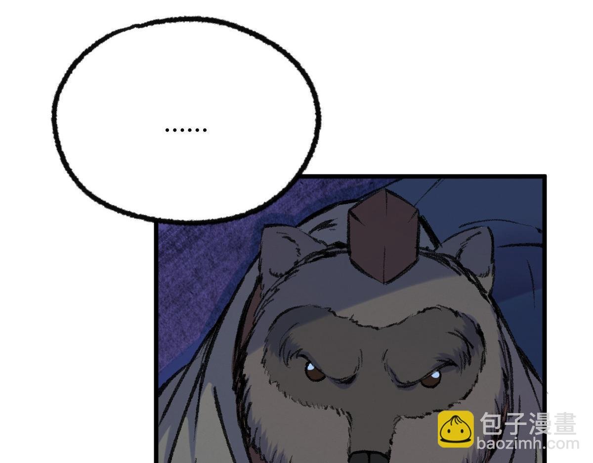 041 冒充妖道骗信任
