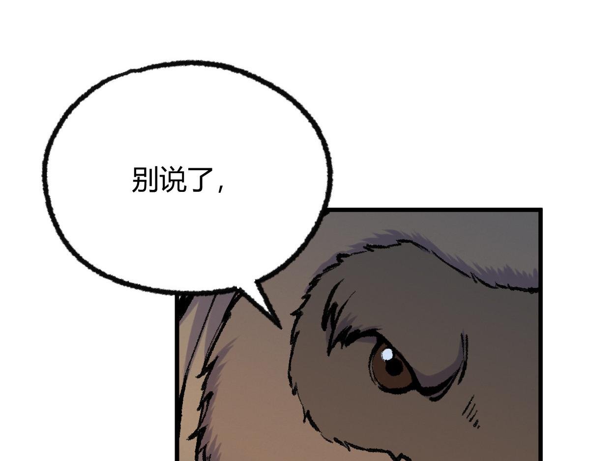 041 冒充妖道骗信任