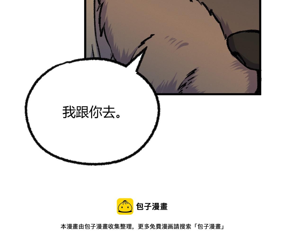 041 冒充妖道骗信任