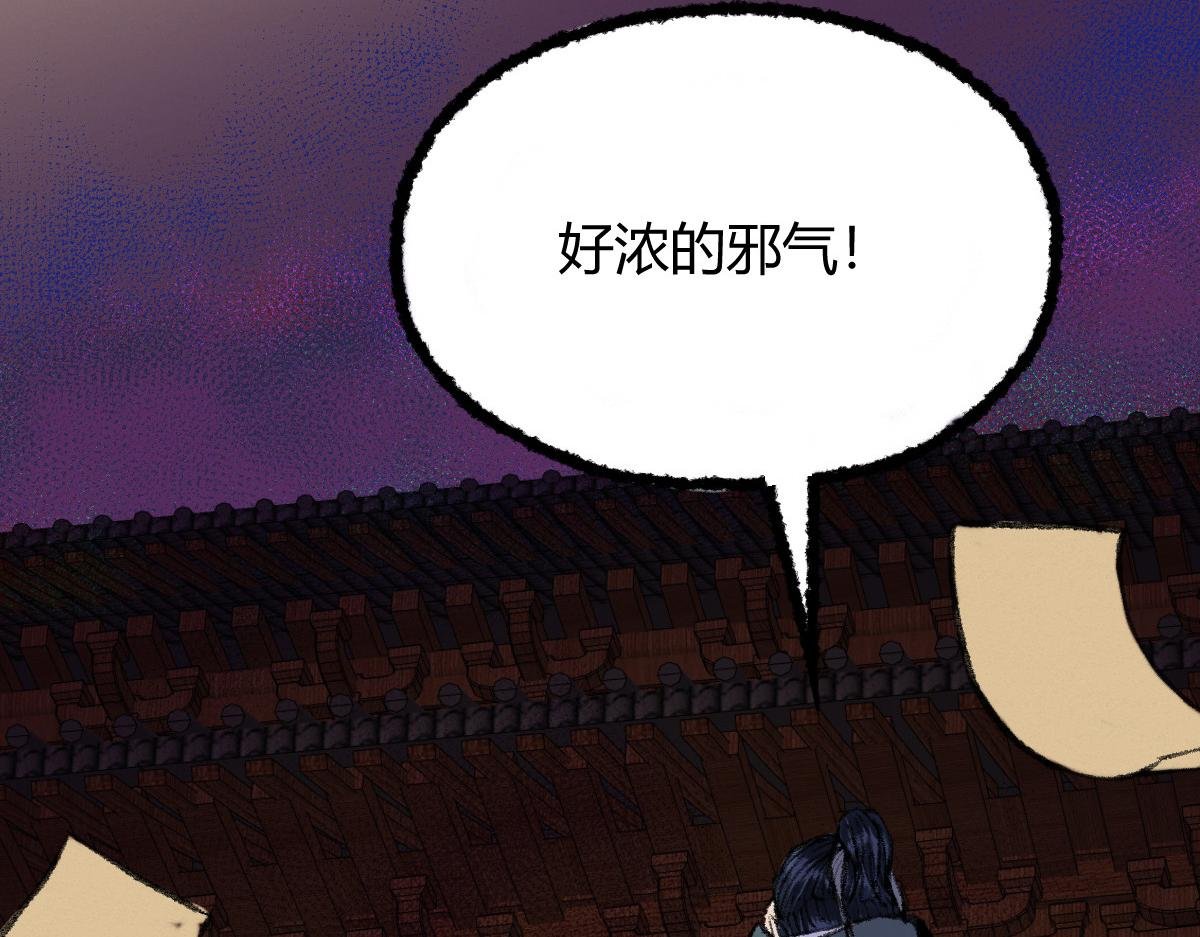 041 冒充妖道骗信任