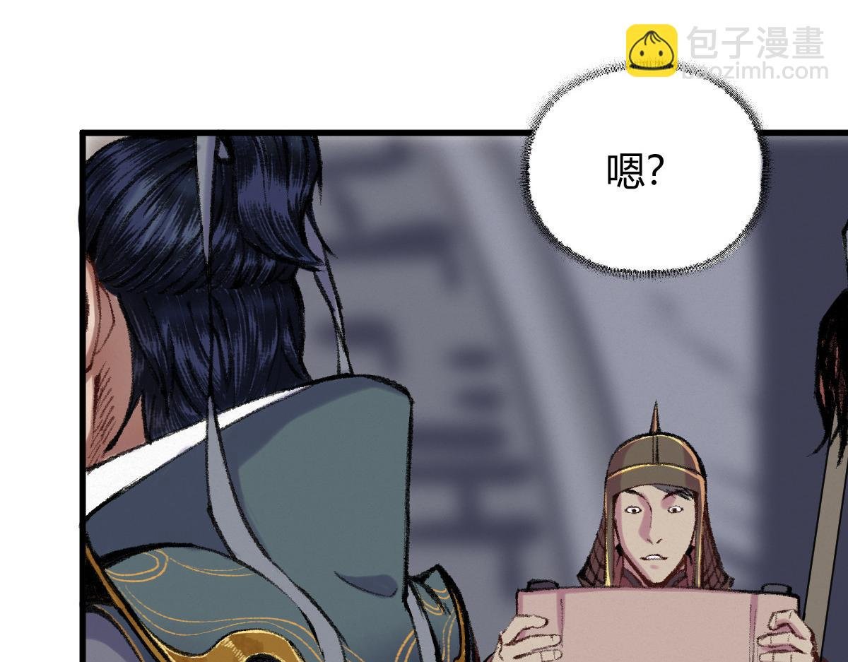041 冒充妖道骗信任