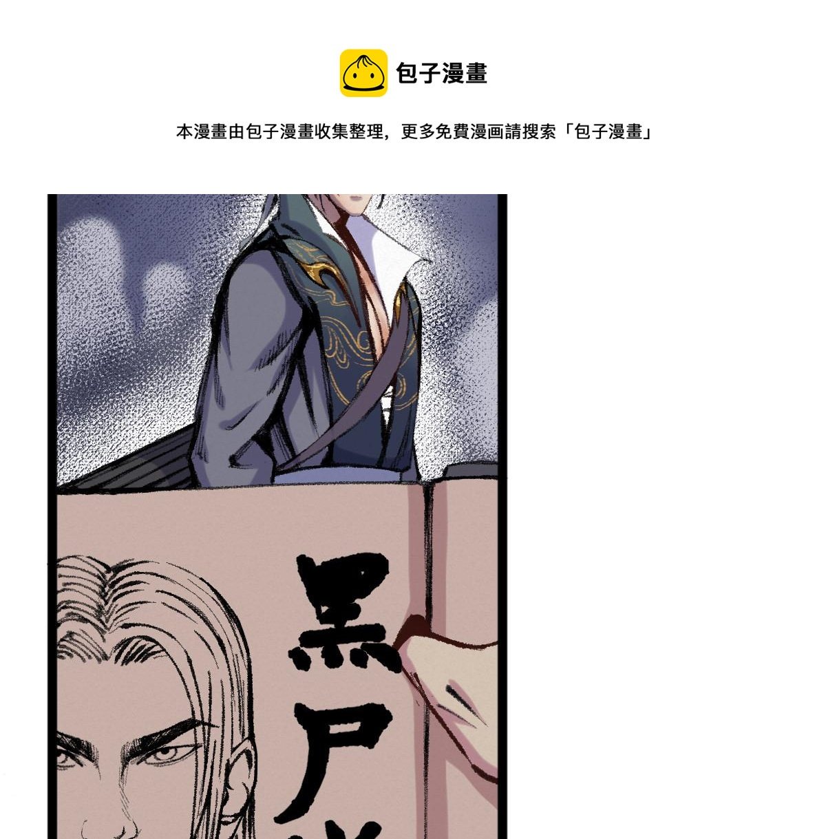 041 冒充妖道骗信任