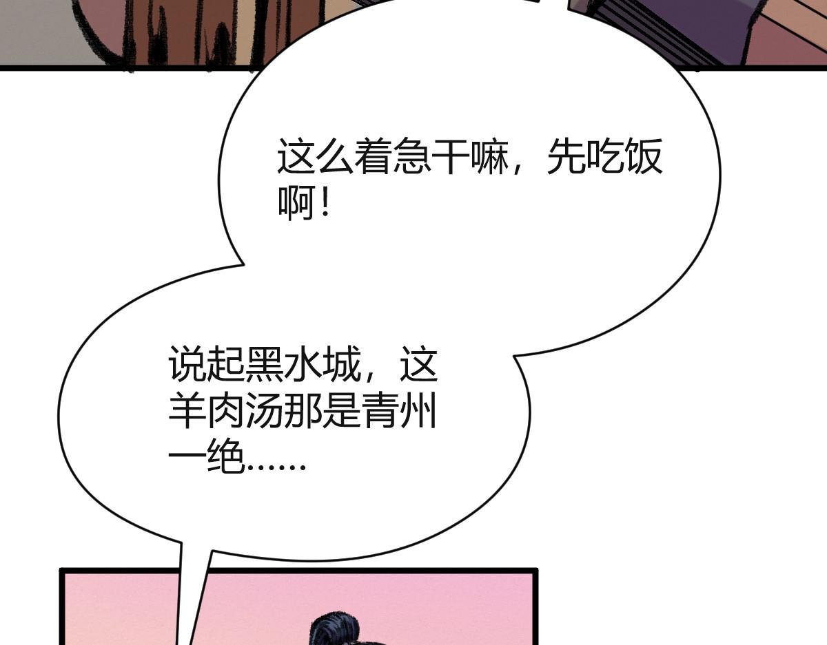 041 冒充妖道骗信任