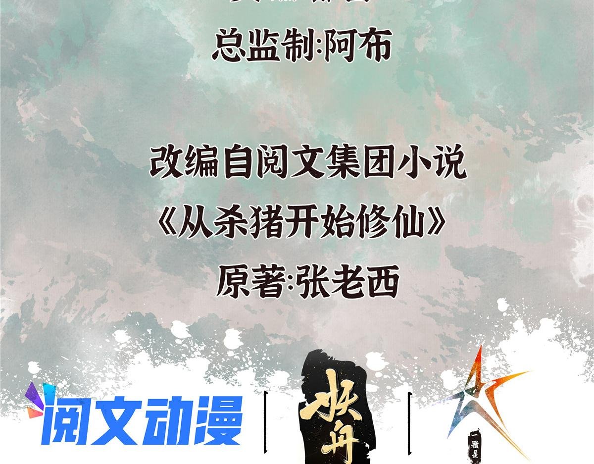 042 白云观内会众邪