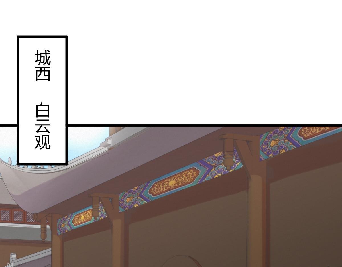 042 白云观内会众邪