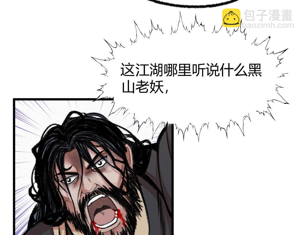 043 怒上心头灭狂徒