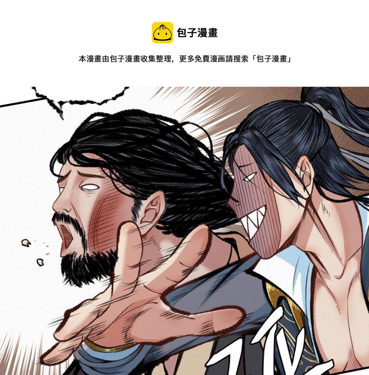 043 怒上心头灭狂徒