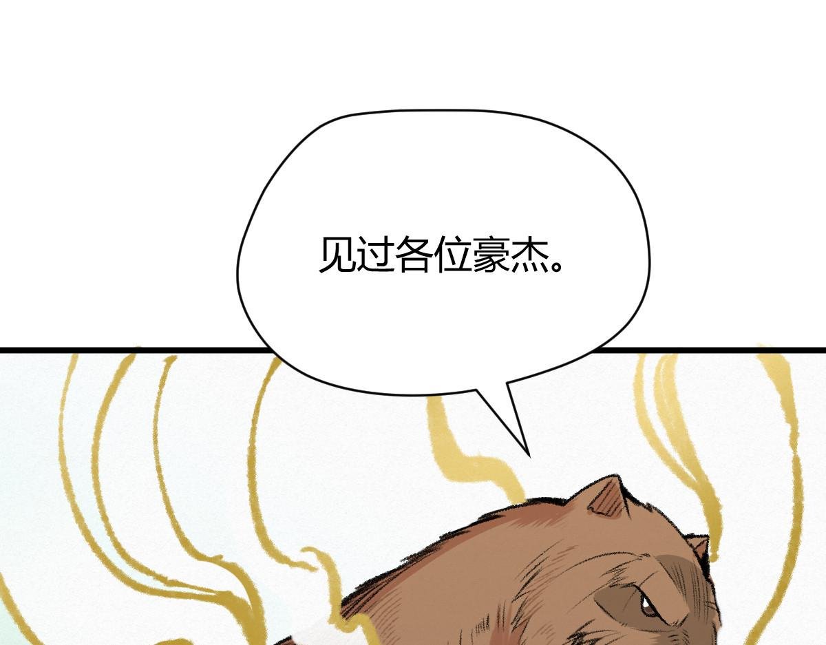 043 怒上心头灭狂徒